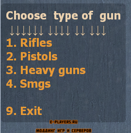 [CS:GO]Оружие через меню / special gun menu