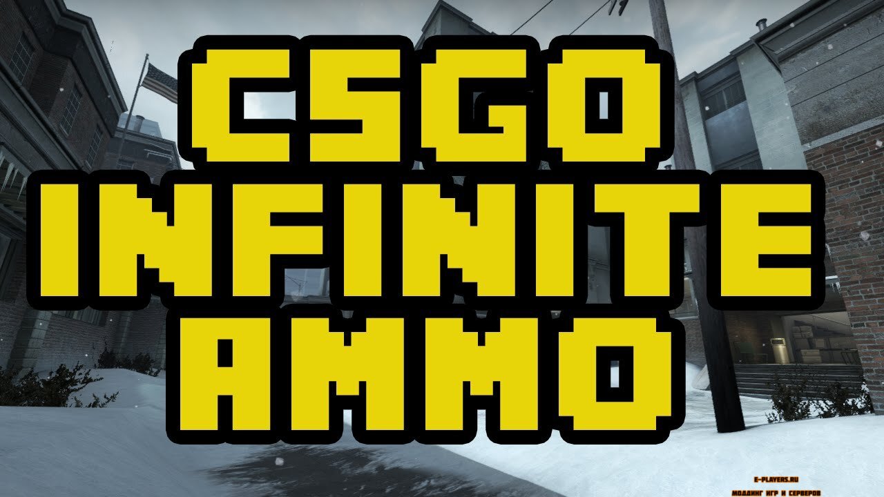 [CS:GO/ZP] Бесконечные патроны / ExtraItem: Infinity Ammo