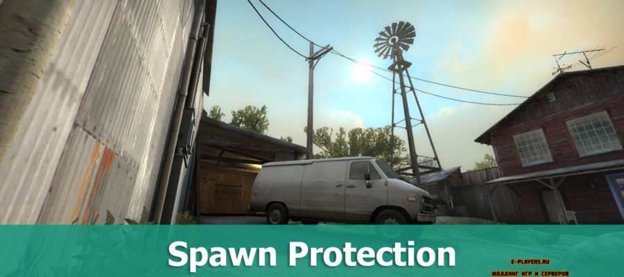[CS:GO/CS:S] Защита на спауне / Easy Spawn Protection
