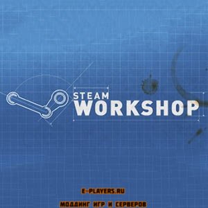 [CS:GO] Фикс бага Workshop / Stuck Workshop Fix